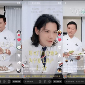 舌尖上的抖音引爆土特产电商转化新趋势