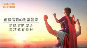 通货膨胀下如何安全理财？货币基金及票据理财成为财富保值新选择