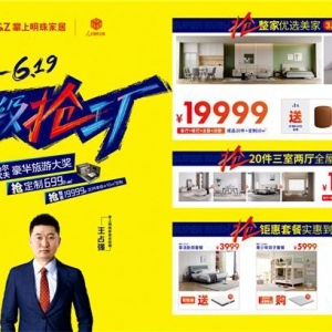 家居工厂底价抢购 豪礼叠加福利多