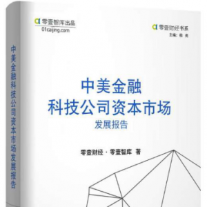 新零售与新金融趋势探讨