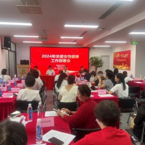 关爱女性健康 安护家庭幸福——多维度健康宣传活动助力社会和谐