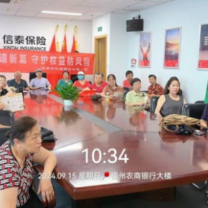 金融教育宣传月系列活动助力风险防范意识提升