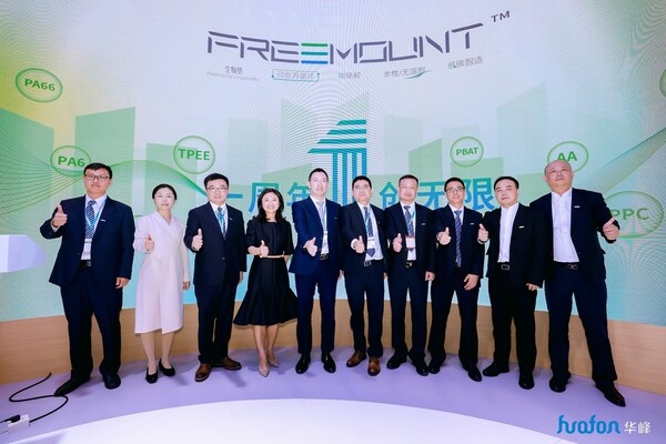 FREEMOUNT™一周年庆现场 FREEMOUNT™一周年庆现场