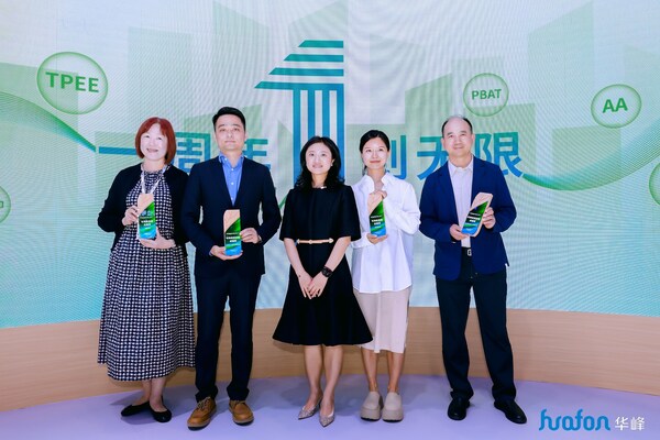 颁发FREEMOUNT™可持续发展先锋奖 颁发FREEMOUNT™可持续发展先锋奖