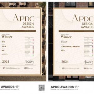 四度蝉联APDC国际殊荣 百安居解码原创设计的全球影响力