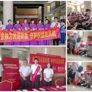 中国人寿寿险长乐支公司积极参与金融教育宣传月活动