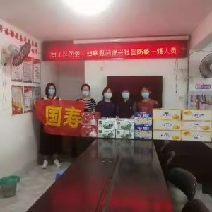 仓山国寿组织开展抗“疫”一线慰问活动