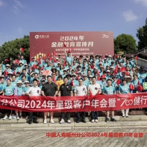 健步走融合公益宣传 促进全民健康生活方式