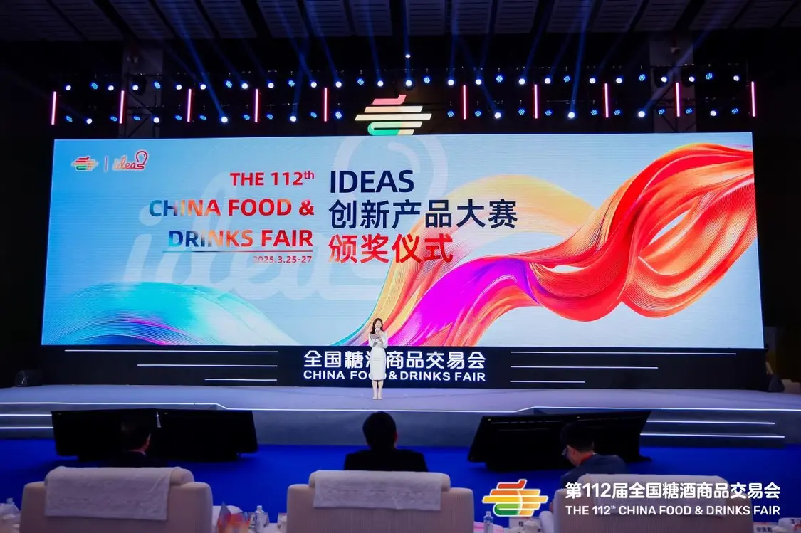 创新巅峰，荣耀加冕！ 第112届全国糖酒会IDEAS创新产品大赛获奖名单震撼揭晓！