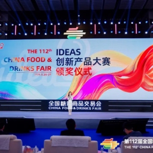 创新产品大赛揭晓食品行业创新典范