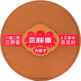 创新巅峰，荣耀加冕！ 第112届全国糖酒会IDEAS创新产品大赛获奖名单震撼揭晓！