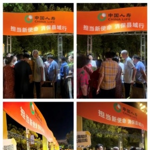 消保县域行 乡伴丰收时——中国人寿寿险闽侯支公司联合多家金融机构开展2024年福建“金融教育宣传月”闽侯县专场主题活动