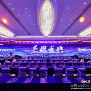 2025 CMDC第十五届中国医疗行业数据大会暨医疗科技创新大会 圆满举办