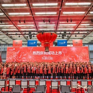 《大国品牌》东鹏控股A股成功上市