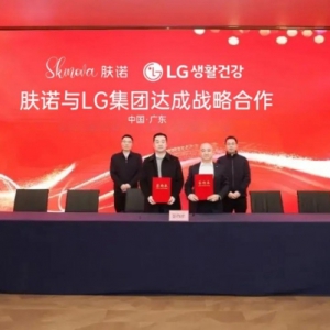 强强联手，开启高端护理新纪元 肤诺与LG集团达成战略合作