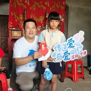 爱意跨越千里 温情再暖童心——富德生命人寿“小海豚计划”一对一帮扶公益活动走进福建宁德西胜民族村