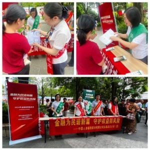 金融为民谱新篇 守护权益防风险 —— 中国人寿寿险永泰支公司开展金融教育宣传月活动