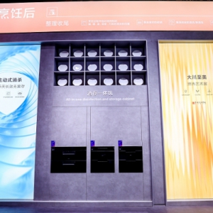 从收纳到净储：老板电器消存一体机双擎护航，重构中式厨房健康存储新标准