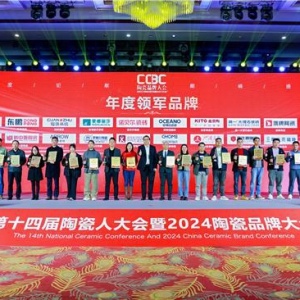 连续3年获评！箭牌瓷砖荣获“年度领军品牌”大奖