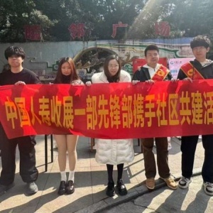 中国人寿寿险福州市收展第一营销服务部 开展“深入社区，贴心服务暖人心”社区服务活动