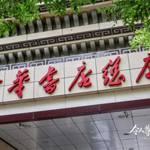 2025年度品牌无形资产增长（首批）30强发布