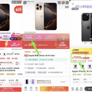 京东618独家消费券全国通用 Apple产品性价比完胜美团天猫