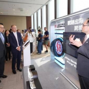 上海商业银行参与金管局数据峰会 助中小企以数链出海 创造跨境竞争优势