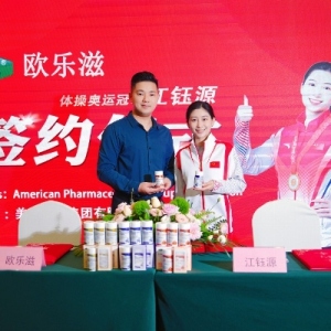 奥运冠军江钰源签约OLZZ欧乐滋，共筑高端膳食营养新标杆