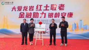 四抓落实在行动丨“五同”机制构建养老金融新生态