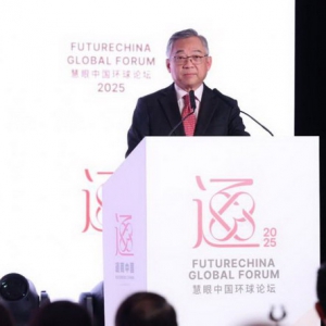 第16届慧眼中国环球论坛聚焦全球变局下的机遇与合作