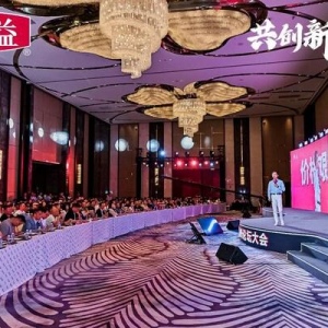 烘焙行业高峰论坛探讨产业机遇与创新策略