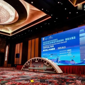 垂直马拉松推动全民健身与商圈活力创新发展