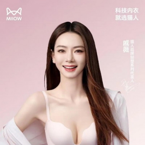 猫人轻塑系列内衣：科技重塑舒适与自由的呼吸感