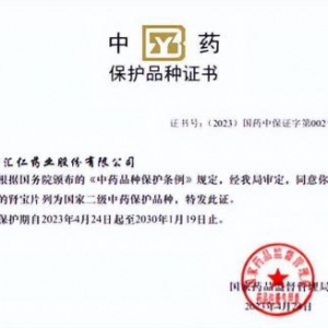 汇仁肾宝片融合传统与现代的中医药创新典范