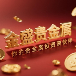 香港贵金属交易平台比较：合规安全与优质服务指南