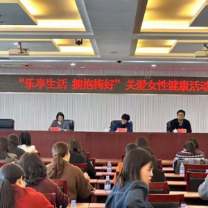 关爱女性健康保障计划提升疾病风险应对能力
