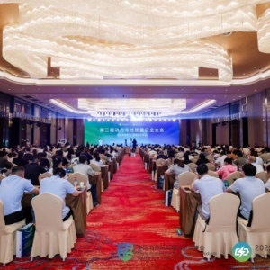 动力电池质量安全大会探讨产业创新与绿色发展路径