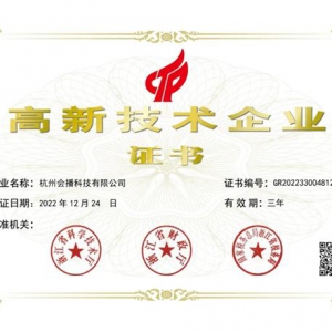 高新技术企业认证标准解读与企业科技创新实力展示