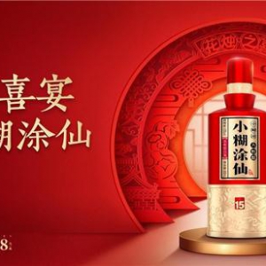 小糊涂仙婚宴创新：沉浸式体验与质价比双重突围之道