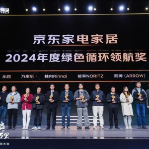 箭牌家居荣获京东年度绿色循环领航奖，携手推进卫浴行业可持续发展