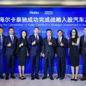 海尔卡泰驰完成战略入股汽车之家 构建汽车产业新生态