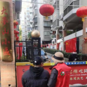 防电信诈骗宣传活动进社区 筑牢反诈防火墙守护居民财产安全