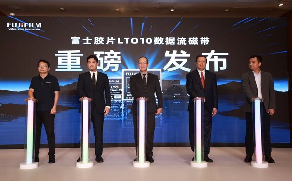 中国计算机行业协会信息存储与安全专委会会长、华中科技大学武汉光电国家研究中心谢长生教授（右二），富士胶片株式会社执行董事、富士胶片（中国）董事长兼总裁田中健一（左三），富士胶片（中国）记录媒体事业部事业长深泽快（左二）等嘉宾共同出席新品发布仪式