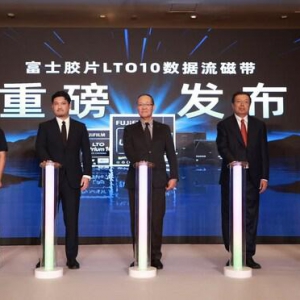 富士胶片发布LTO 10数据流磁带 75TB大容量提升存储效率