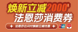 卫浴焕新政策补贴最高2000元 政企联合助力家居升级