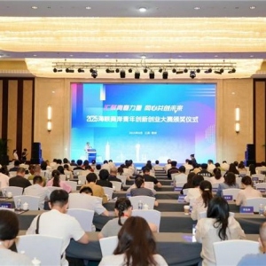 海峡两岸青年创新创业大赛落幕 40个项目获奖12个现场签约