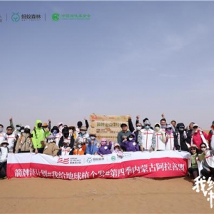 箭牌家居公益植树行动：96000棵树助力沙漠变绿洲