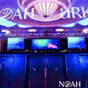 全球华人财富管理峰会探讨科技通缩时代资产配置新策略