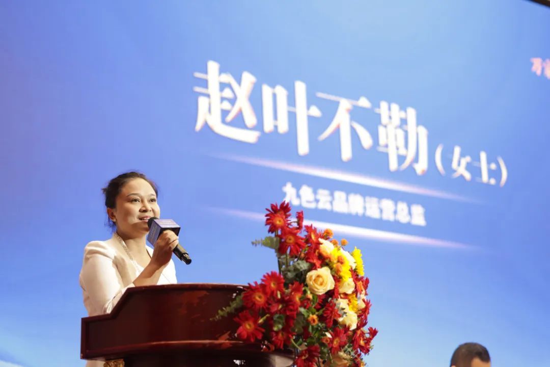 ▲赵叶不勒女士发言