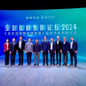 招商信诺升级大健康战略 构建全生命周期健康管理生态